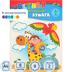 Бумага цветная А4,8л.8цв.офсет двусторон Апплика в ассортименте С2766