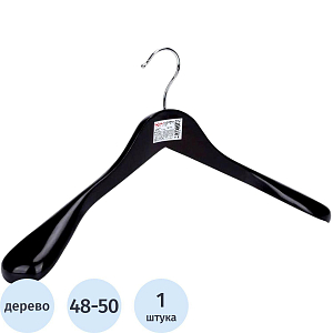 Вешалка-плечики WW_LH029/CU9600-W дерев,анат,р48-50 орех