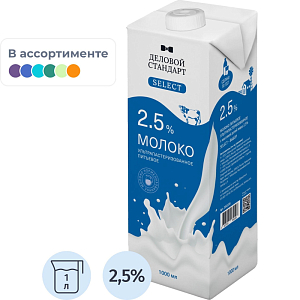 Молоко Деловой Стандарт Select ультрапастеризованное 2,5% , 1 л