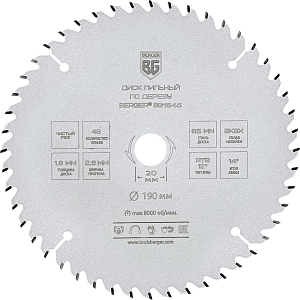 Диск пильный по дереву BERGER, d190x20/16мм, 48зуб, чистый рез (BG1645)