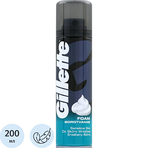 Пена для бритья GILLETTE Sensitive Skin для чувствительной кожи 200мл