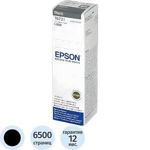 Чернила Epson T6731 C13T67314A/C13T673198 чер. для L800