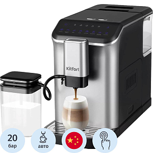Кофемашина Kitfort КТ-7166 автоматическая