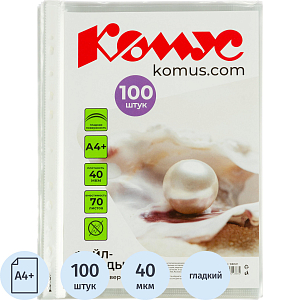 Файл-вкладыш А4+, 40мкм, Комус,100шт/уп, гладкий
