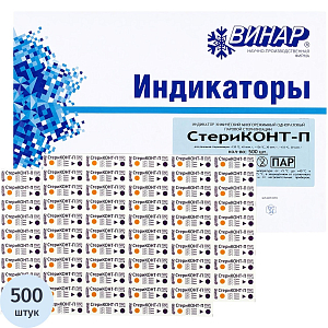Индикатор стерилизации ПАР СтериКОНТ-П 120/45, 126/30, 132/20 500 шт.б/ж