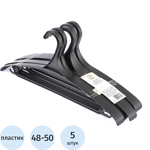 Вешалка-плечики МИ_Elfe 92906 пл.д/в од. 440мм.черная р 48-50, 5шт/уп