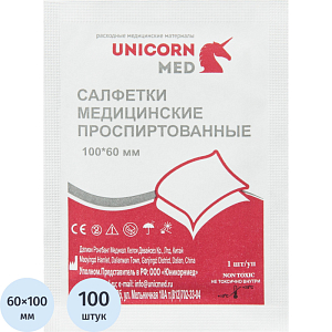 Салфетка спиртовая, антисептическая, этил. сп.  60х100мм SOYUZ 100шт/уп