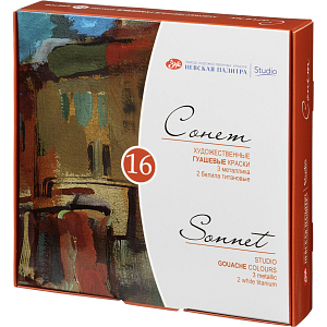 Гуашь профессиональная Сонет 16 шт х20мл, 36411572