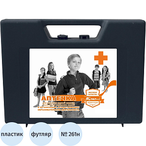 Аптечка первой помощи д/учебных и общеобр учрежд ф 20- 02/06 пр№ 261н 54184
