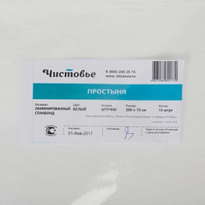 Простыня 200x70, спанбонд ламин., 10шт/уп, штучно, 02-196