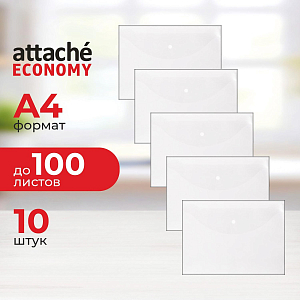 Папка-конверт на кнопке А4 100мкм прозрачный 10шт в уп