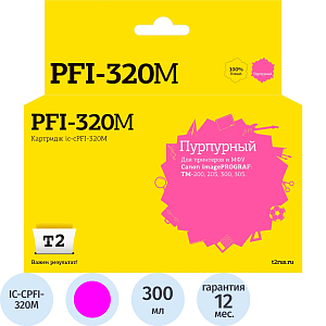 Картридж струйный T2 IC-CPFI-320M пур.для Canon TM-200/205/300/305
