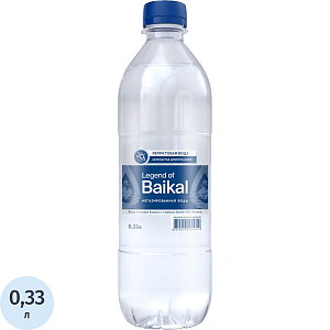Вода питьевая LEGEND of BAIKAL негаз., 0,33л ПЭТ (U)