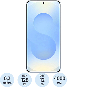 Смартфон Samsung Galaxy S25 SM-S931B 128Gb 12Gb голубой(SM-S931BLBBCAU)
