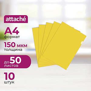 Папка уголок , 150 мкм, желтый 10 шт/уп Россия