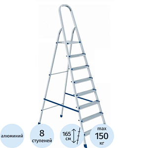 Стремянка 8 ступеней, алюминиевая, СИБРТЕХ (97718)