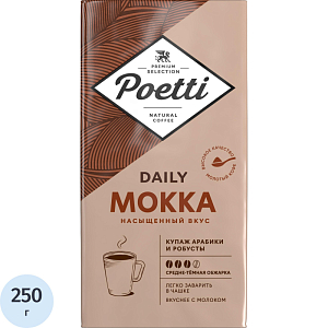 Кофе Poetti Daily Mokka молотый, 250г