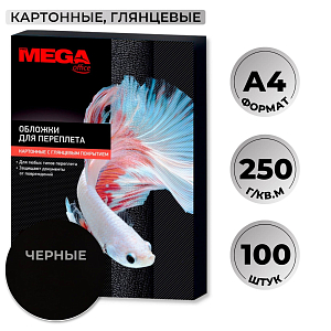 Обложки для переплета картонные  чер.глянА4,250г/м2,100шт/уп