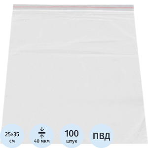 Пакет с замком (Zip Lock) 25 х 35 см, 40 мкм, 100 шт/уп..