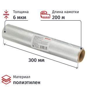 Пленка пищевая Пленка пищ. п/э 30см х 200м 6 мкм прозрачная Комус