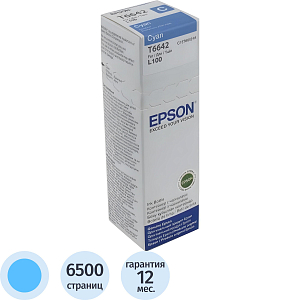 Чернила Epson T6642 C13T66424A гол. для L100