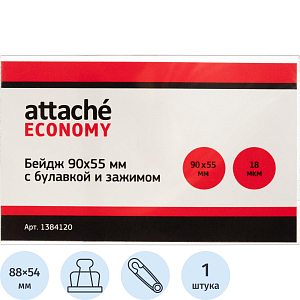 Бейдж 90х55мм Attache Economy, нелинованный металл зажим/булавка,18мкм