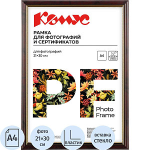 Рамка А4 21x30 см пластиковый багет 15мм красное дерево