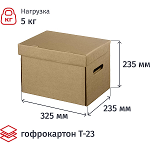 Короб архивный ДЕЛОПРОИЗВОДСТВО А4 325х235х235, Т23