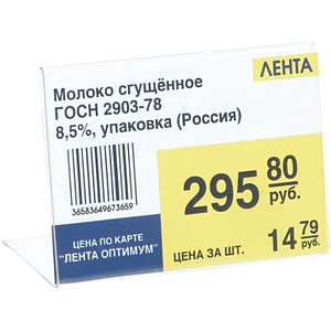 Ценникодержатель настольный для ценников 60х40мм н