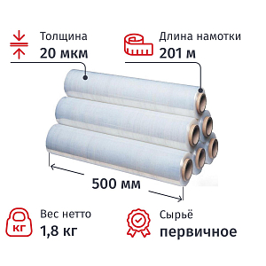 Стрейч-пленка перв.сыр для ручн.уп 20мкм 50см 201м 2кг брутто (6шт/уп) СПб