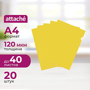 Папка уголок ПУ-001-ПП 120мкр жест.пластик А4 желтая прозр. 20 шт/уп