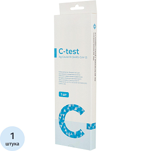Тест Экспресс на антиген C-test Ag Covid-19 (SARS CoV-2) №1 Лот 06  1 шт