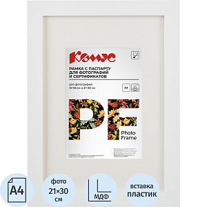 Рамка с паспарту А4 21x30 см Комус/ATTACHE МДФ багет 18мм белая
