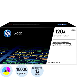 Драм-картридж HP 120A W1120A для 150/MFP 178/179 (фотобарабан)