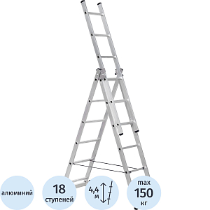 Лестница трехсекционная алюминиевая 3х6 ступеней Topfort
