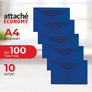 Папка-конверт на кнопке Элементари 200 мкм 10 шт/уп