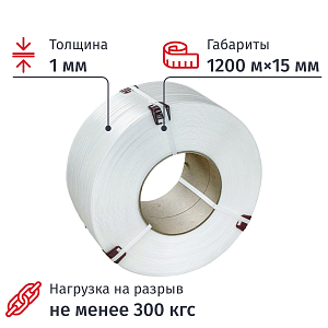 Стреппинг лента Полипропиленовая 15мм х 1,0 (1200 м) Белая СПб