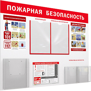 Информационный стенд-плакат Уголок пожар. безоп. 2отд.А4, 1 отд.А4 объемн
