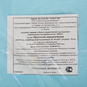 Простыня н/с 200х70см спанбонд пл.40 лам Tutami span L голуб 10шт/уп  Гекса