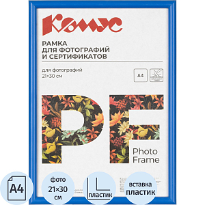 Рамка А4 21x30 см Комус/ATTACHE пластиковый багет 14мм синяя