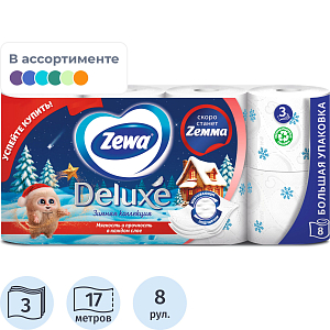 Бумага туалетная Zewa Deluxe 3сл бел 100%цел втул 17м 150л 8рул/уп 5366