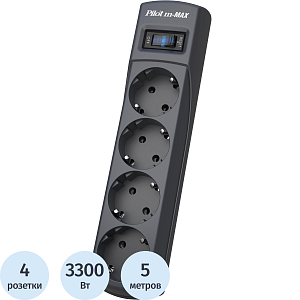 Сетевой фильтр PILOT m MAX (4/5м/16А/150Дж/темн.серый)