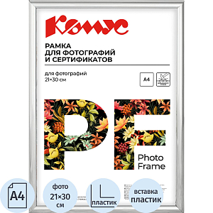 Рамка А4 21x30 см Комус/ATTACHE пластиковый багет 14мм серебристая