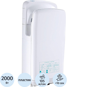 Сушилка для рук электрическая погружная M-6666