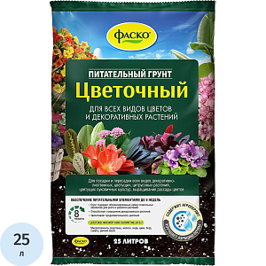 Грунт для цветов Фаско Цветочный 25л Тп0101ЦВЕ04