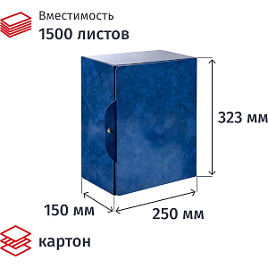 Короб архивный Attache на кнопке 150мм, синий мрам, ламин.картон