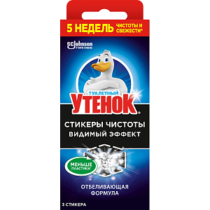 Стикер для унитаза Туалетный Утенок стик чист Видимый эффект 10гр 3шт/уп