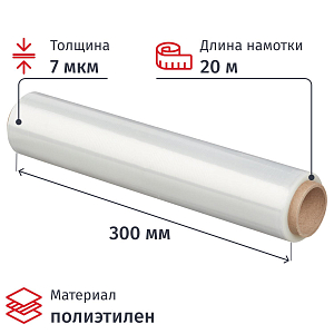 Пленка пищевая в п/п 20м (3805) СПБ