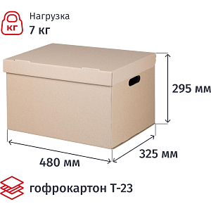 Короб архивный ДЕЛОПРОИЗВОДСТВО 480х325х295, Т23, уп 5 шт.