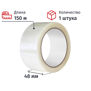 Клейкая лента упаковочная 48мм х 150м 43 мкр прозрачная СПб